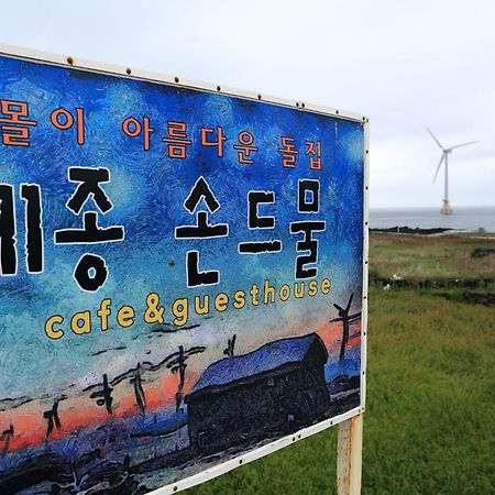 Maison Sondemul Guesthouse 济州市 外观 照片